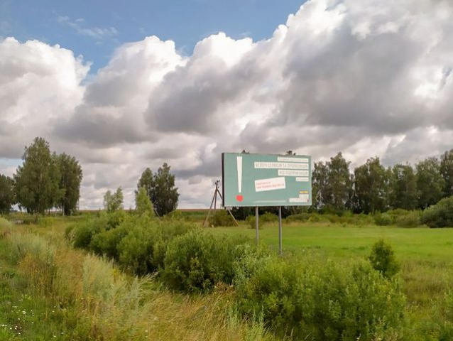 Щит 6x3,  Первомайская ул., (1)