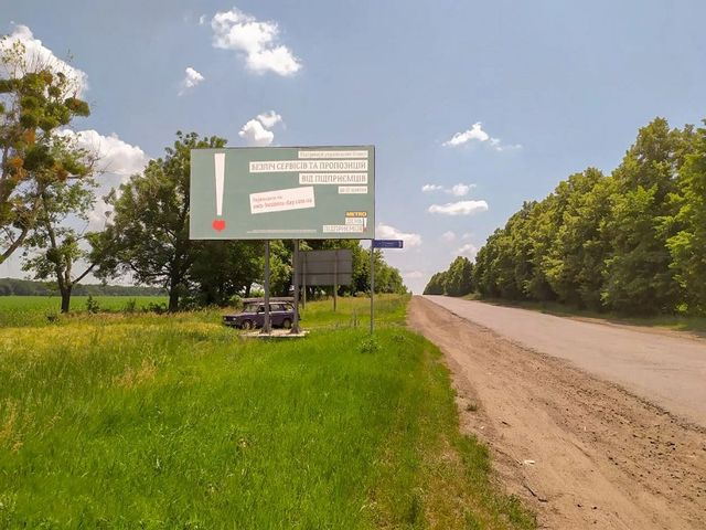 Щит 6x3,  выезд из города