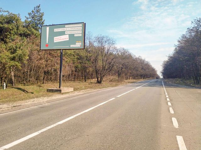Щит 6x3,  выезд из города в сторону Золотоноши