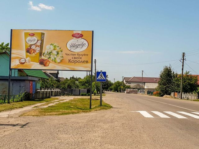 Щит 6x3,  п. Костичаны, со стороны Мамалиг