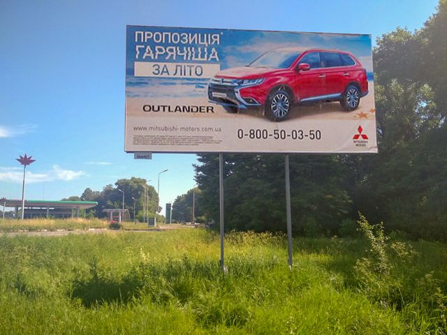 Щит 6x3,  Трасса Киев-Чернигов-Новые Яриловичи (М-01), пгт Козелец, (1), въезд-выезд