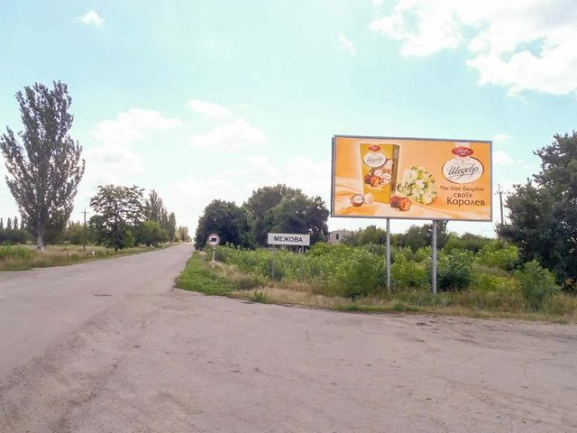 Щит 6x3,  пгт Межевая, со стороны Веселое
