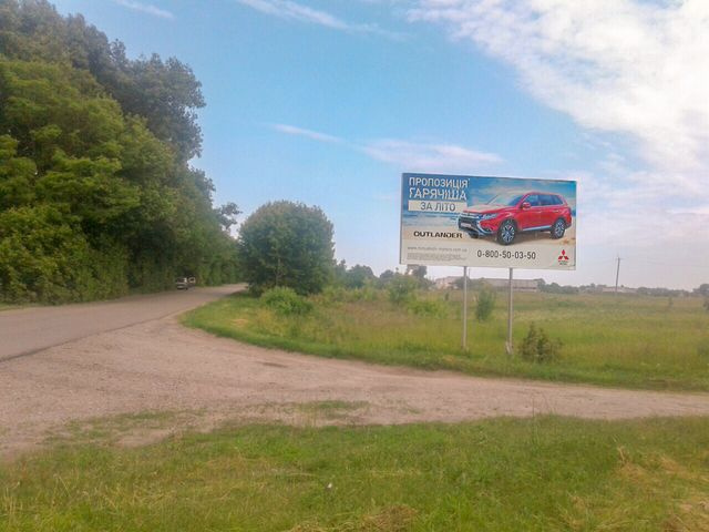 Щит 6x3,  Нежинский путь