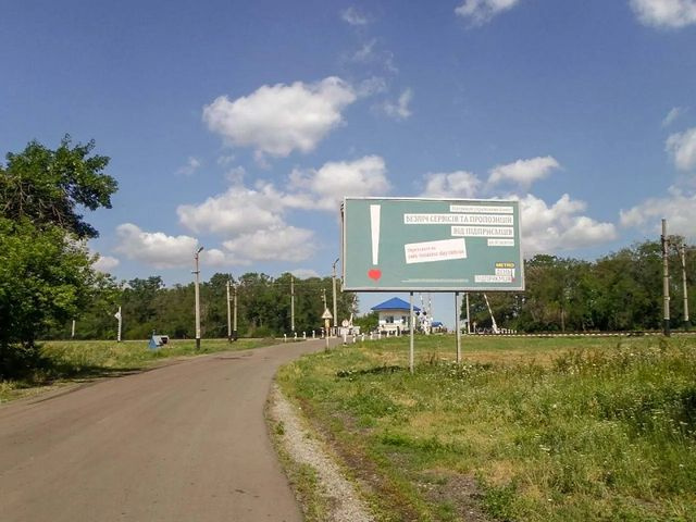 Щит 6x3,  пгт Просяная, въезд с Т0406