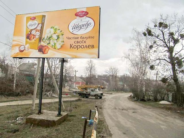 Щит 6x3,  пгт Хорошево, выезд у знака поселка