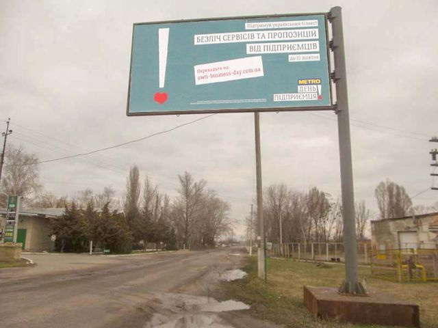 Щит 6x3,  пгт Боровая, автопуть Р79, въезд, из Изюма, в сторону Купянска
