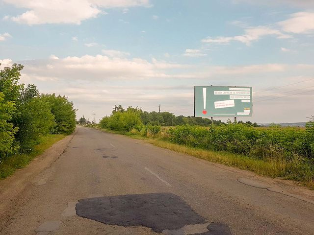Щит 6x3,  пгт Глыбокая, возле АЗС Укрнафта, из города