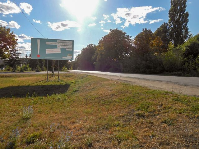 Щит 6x3,  Шевченко ул.
