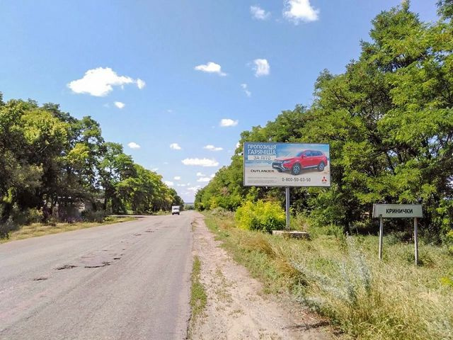 Щит 6x3,  пгт Кринички, въезд с Криворожской трассы
