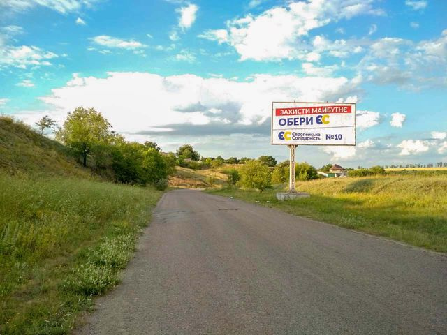 Щит 6x3,  пгт Новониколаевка, въезд со стороны Сурско-Литовского
