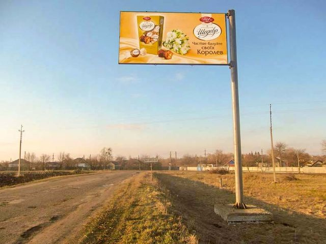 Щит 6x3,  Автопуть Р79 выезд, из Купянска в Изюм