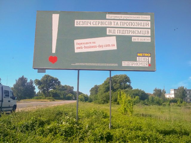 Щит 6x3,  Трасса Киев-Чернигов-Новые Яриловичи (М-01), пгт Козелец, (2), въезд-выезд
