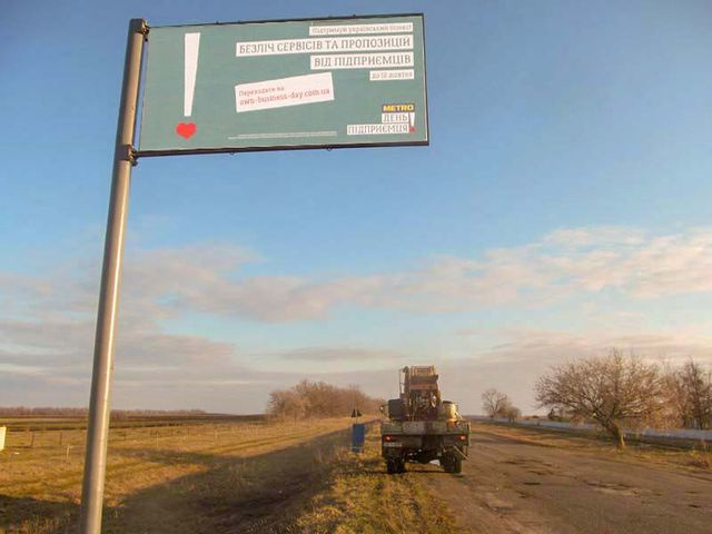 Щит 6x3,  пгт Боровая, автопуть Р79, выезд, из Купянска, в Изюм