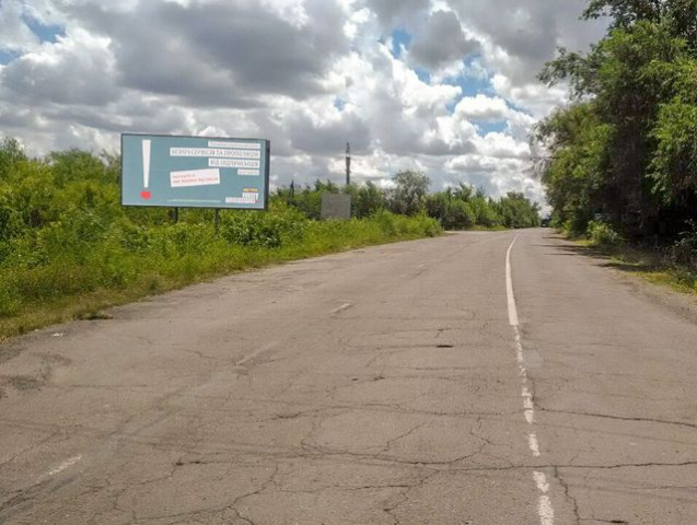 Щит 6x3,  пгт Широкое, выезд на объездную у могилы Казака Сиромахи