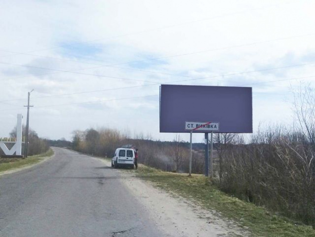 Щит 6x3,  пгт Старая Выжевка, выезд в сторону Ратно