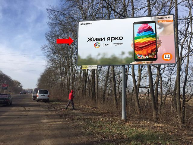 Щит 6x3, въезд в город со стороны Киева, возле бассейна "Румбамбар", ресторана "Хата Воеводы" Щит 6x3, въезд в город со стороны Киева, возле бассейна "Румбамбар", ресторана "Хата Воеводы"