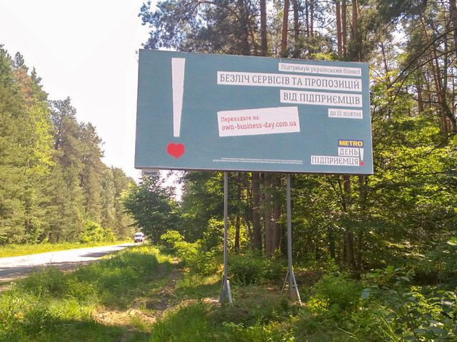 Щит 6x3,  пгт Десна, выезд из города