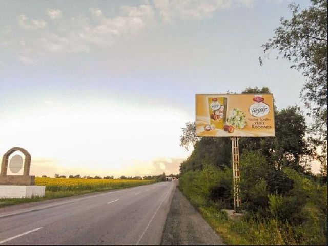 Щит 6x3,  въезд в город со стороны Днепра
