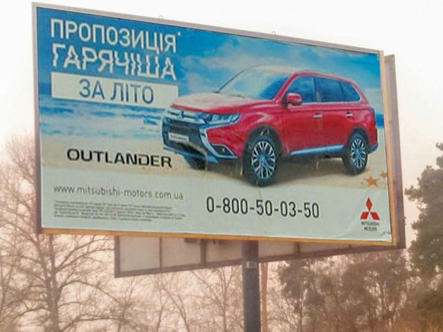 Щит 6x3,  въезд в город со стороны Обухова, в ТЭС