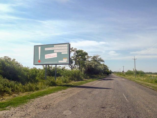Щит 6x3,  пгт Васильковка, (2), выезд в сторон Григоровки
